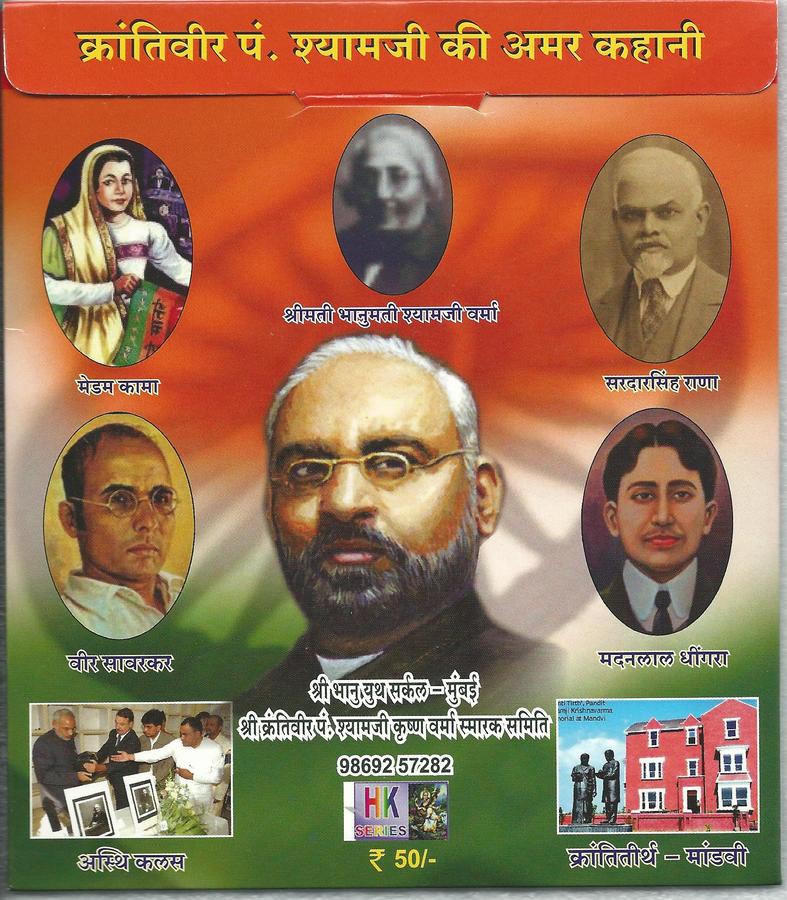 BOOK ON PANDIT SHYAMAJI